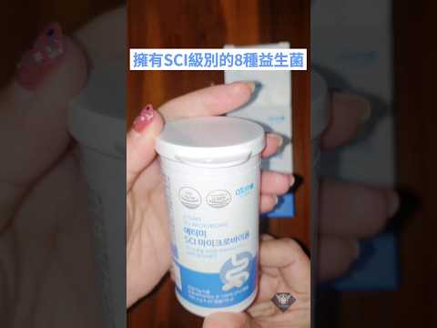 艾多美 SCI益生菌 ATOMY SCI MICROBIOME