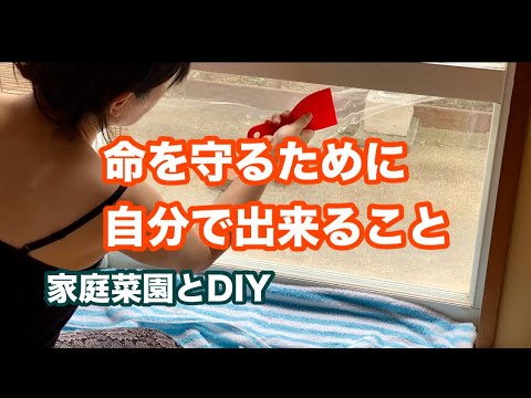 命を守るために自分で出来ること/ 災害に備えた暮らし