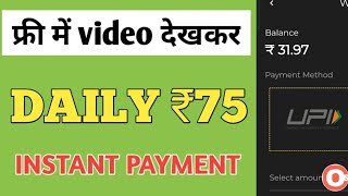 upi earning app 2023 today ₹75 | new earning app today | paise kamane wala app | upi earning app