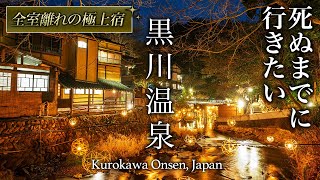 20240930 Kurokawa Onsen Trip