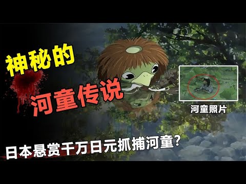 日本游客拍到河童，诡异照片流传日本？传说中河童真的存在吗？