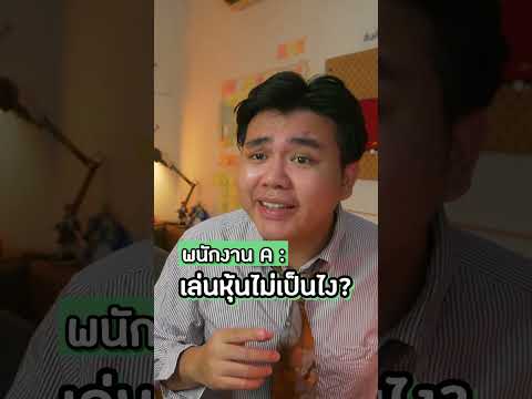 กองทุนดัชนีคืออะไร? แบบขอshortๆ