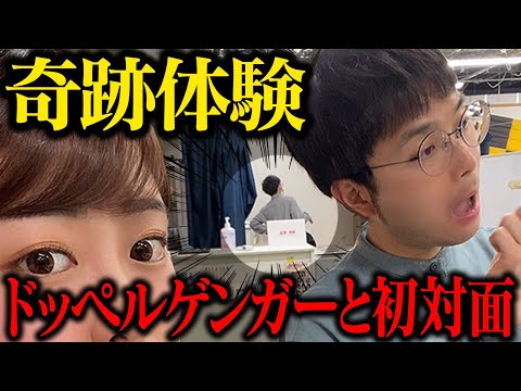 【奇跡】これマジ❗️❓偶然起きた奇跡の出来事発表会✨