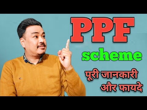 PPF Scheme Kya Hain 💯 PPF Scheme Full Information #ppf #ppfscheme #thejskhatri