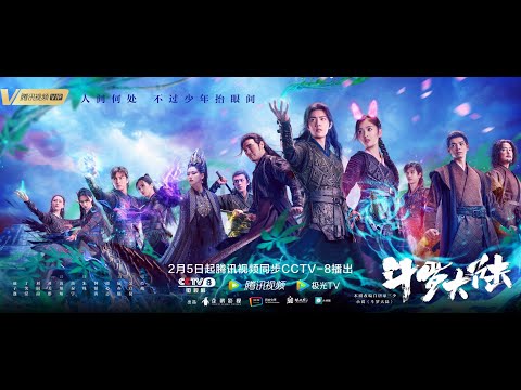 斗罗大陆Douluo Continent电视剧原声带音乐OST歌词版 ENG SUB