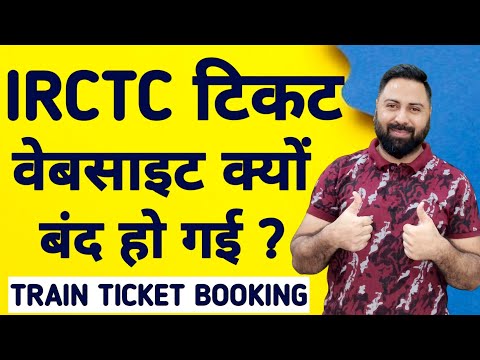 Why Irctc Website Or Rail Connect Mobile App Server Down ? Train Ticket Booking Website,App Down ?