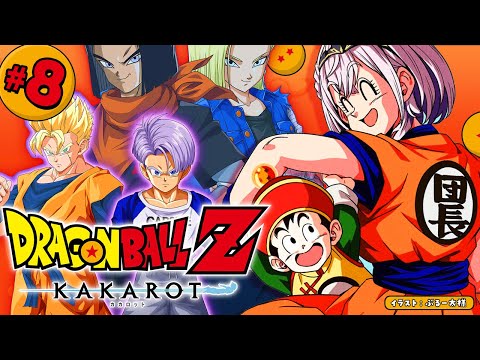 【ドラゴンボールZ KAKAROT】完全初見！神作品「ドラゴンボール」の世界へ！！【白銀ノエル/ホロライブ】※ネタバレあり