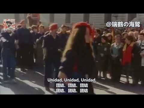 Unión Nacional (Unidad Nacional) - Anthem of the National Union 【スペイン国民連合党歌】国民連合