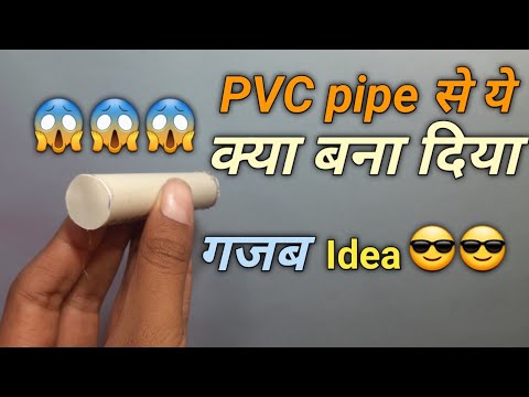 PVC pipe से बनाया एक अलग ही jugadu idea 😎😎 || New innovation ||