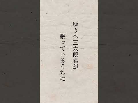 卵 #朗読 #睡眠導入 #寝落ち #読み聞かせ #小説 #夢野久作 #卵