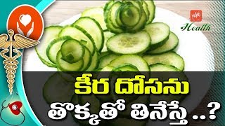 Health Benefits Of Eating Cucumber Peel I Keera Nutrition I Cucumber Benefits | YOYO TV Health