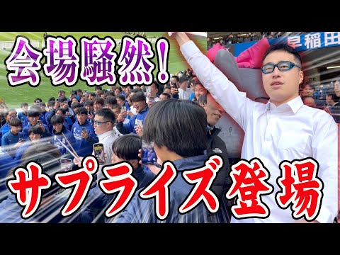 選手権で小野寺がサプライズ登場してみた。