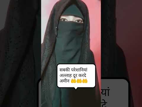 bad kismati to ye hai hamari 😔🤲 #allah #islamic #shortvideo #ytshorts #trend