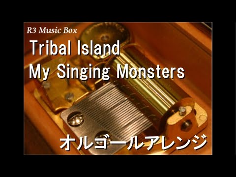 Tribal Island/My Singing Monsters【オルゴール】