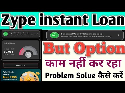 ZYPE Instant Loan Limit increase// Congrats Your Limit Increase But Option Not Problem 100% Solve