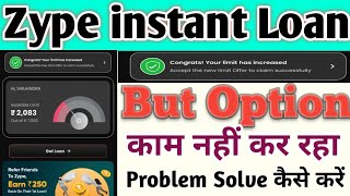 ZYPE Instant Loan Limit increase// Congrats Your Limit Increase But Option Not Problem 100% Solve