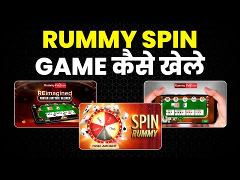 Rummy Spin Game Kaise Khele 2024