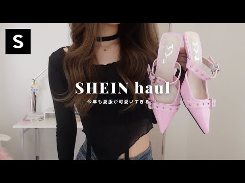 【SHEIN】夏服が盛れすぎて天才💘絶対外さないお洋服たち👚✧︎*。