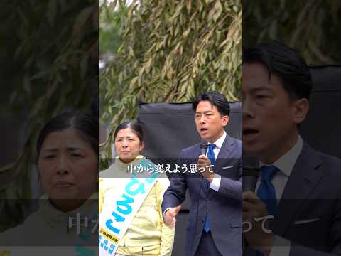 【衆院選2024】自民党を内側から変える大きな力！即戦力と実現力