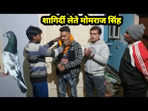 Sagirdi Lete Momraj Singh Dehli se