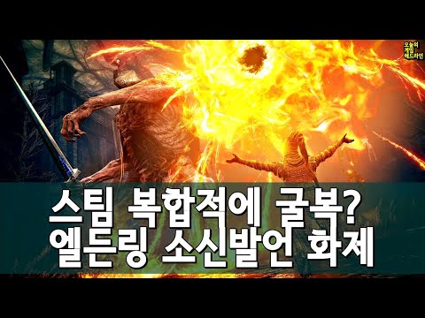 미친.. 프롬이 일일이 알려줘? 엘든링 DLC 소신발언 화제(엘든링: 황금 나무의 그림자) 외 | 게임 헤드라인