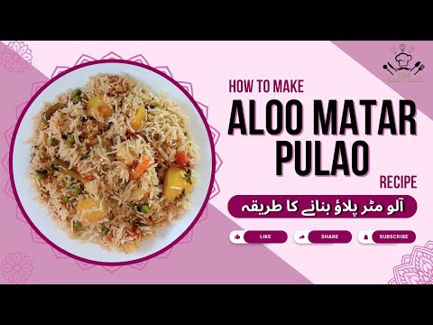 Aloo Matar Pulao Recipe | Mix Vegetable Pulao by What Shall I Cook