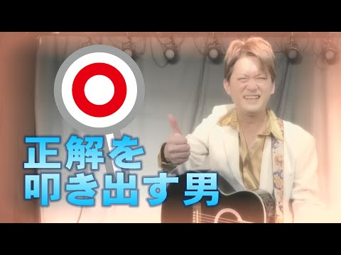 AMEMIYA-Tube #42「正解を叩き出す男」