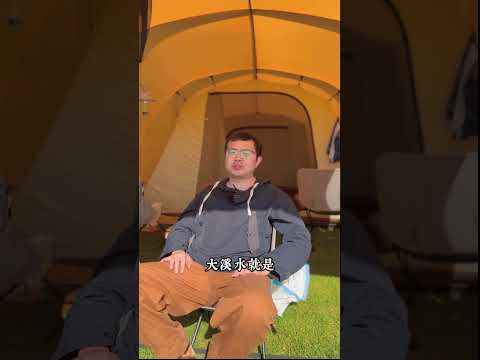 露营俩年不更换装备的宝藏玩家#camping #interview