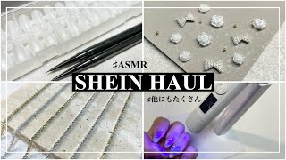 【SHEIN購入品】8回目のネイル用品購入品紹介☆