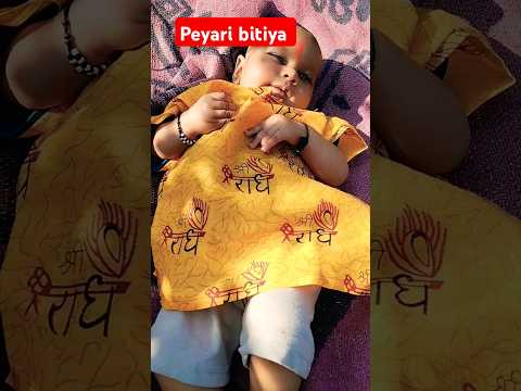 Peyari bitiya #shortvideo #viral #video #youtubeshort