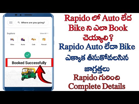 how to book auto in rapido in telugu/ how to book a ride in rapido Telugu/telugu tech solution