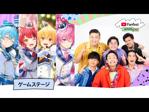 ゲームステージ | YTFF Japan 2024