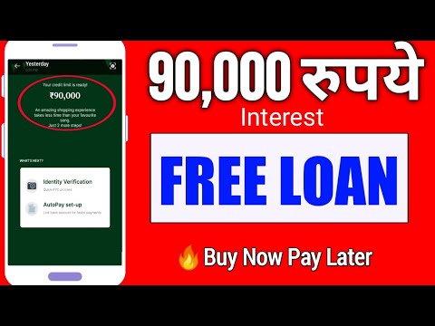 Emergency में  Online Loan के लिए 0%Interest - Free Loan App | Buy now Pay Later | Urgent Loan