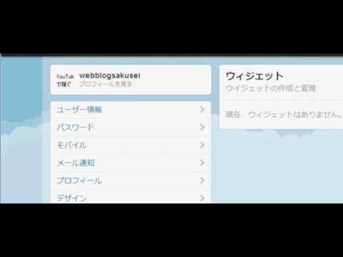 ツイッター検索 タイムライン ｔｌ表示 WEBサイト ホームページ 埋め込みtwitter