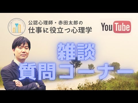 【ライブ】雑談・質問コーナーの回