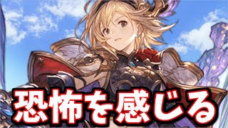 【十天衆戦記】まさかの嬉しい報酬が発表された事で戦々恐々とする🍋【グラブル】