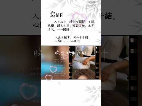 「我想有個家」~潘美辰好聽的歌曲#每日短句#人生感悟#情感文案#自媒體#短影音行銷#網路行銷#全網贏銷#佳興成長營#智慧立體#Line名片#超極名片#靈芝咖啡#AI數字人#AI複製人#AI人工智慧