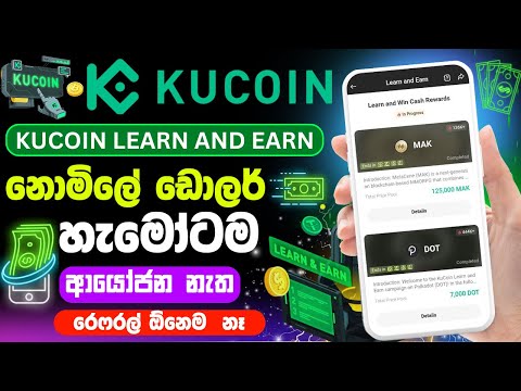 Kucoin learn and earn sinhala  | kucoin sinhala | kucoin exchange learn and earn