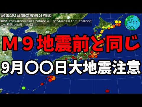 週刊地震情報が公開されました 政府は14日に地震が発生した種子島の沖合を含む周辺でマグニチュード8.0程度の巨大地震の発生可能性があるとしている