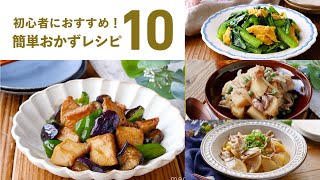 [10 easy side dish recipes] Recommended for beginners! Perfect for busy times ♪ | macaroni