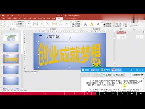 52.计算机二级- 第24套：PPT【转载】