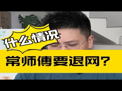 同志们再见