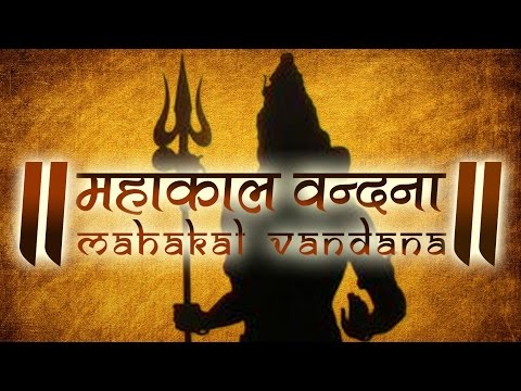 Mahakal Vandana | Shiva Devotional