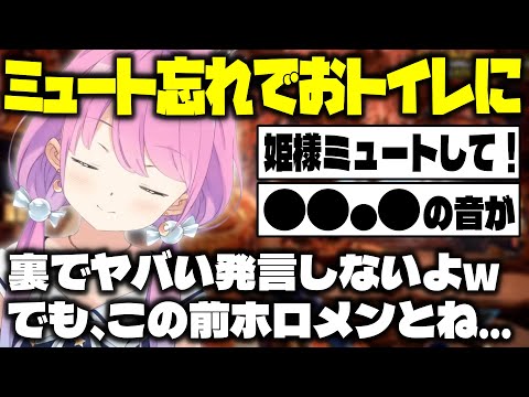 ミュート忘れで大騒ぎした後に、ルーナイト感激の裏話をするルーナ姫【ホロライブ切り抜き　姫森ルーナ】