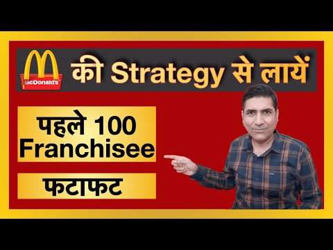 HOW TO FRANCHISE YOUR FOOD BUSINESS LIKE McDonald’s I How To Franchise Your Restaurant