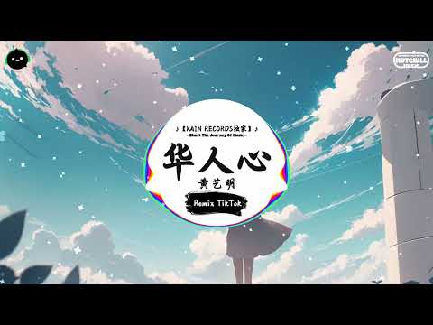 华人心 (抖音DJ版) - 黄艺明 「手執着兩拳頭，捲起兩邊的手袖。」♪ || 全网热播BGM | 一听就上头的BGM | 抖音 | TikTok ♪