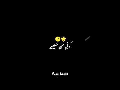 Urdu Sad Shayari🥺🥀| Sad Urdu Poetry | Broken Heart Shayari | Sad Poetry WhatsApp Status #shorts