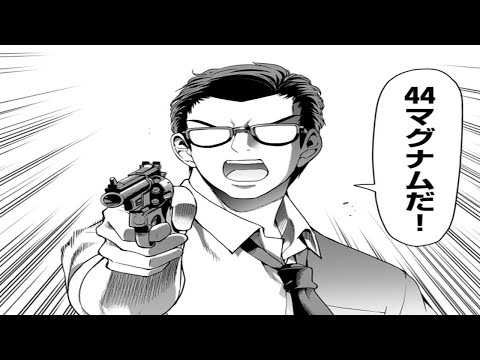 【異世界漫画】ゲーム好きのおっさんが銃片手に異世界召喚される 1~56【マンガ動画】