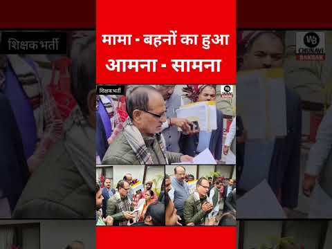 madhya Pradesh shikshak bharti 2018 | shikshak bharti | shikshak bharti 2018 #shivrajsinghchouhan