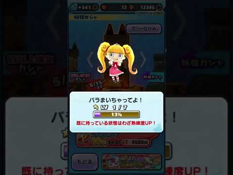 笑わなかったら天才#妖怪ウォッチぷにぷに ＃笑っちゃダメ#おもしろ動画